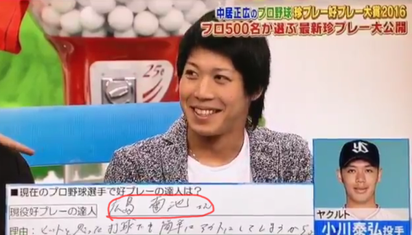 ヤクルト小川 菊池涼介さんの守備はすごい 山田哲人 同じマンションなので叱っておきます プロ野球珍プレー好プレー 広島東洋カープまとめブログ かーぷぶーん