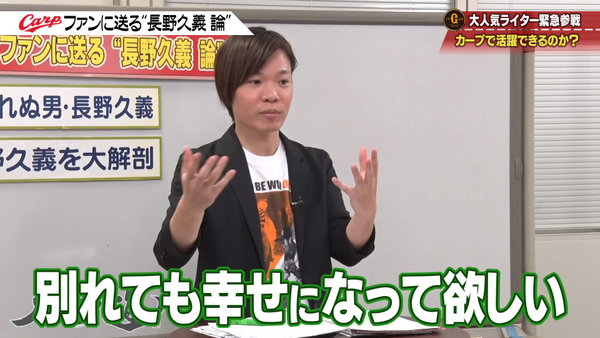 ガチ巨人ファンが語る 長野久義論 カープで幸せになって欲しい 嫌いになって別れた彼女じゃない カープ道 プロ野球死亡遊戯 広島東洋カープまとめブログ かーぷぶーん