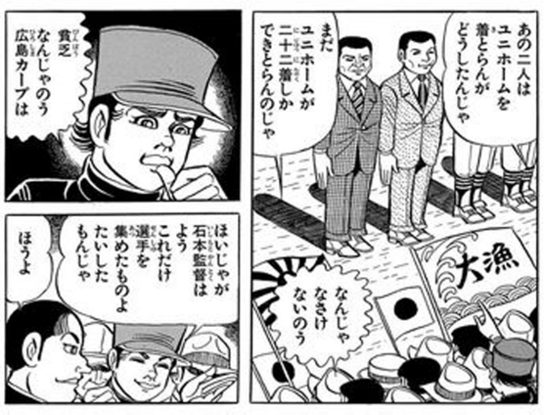 広島カープの貧乏エピソードで打線組んだｗｗｗｗｗ 広島東洋カープまとめブログ かーぷぶーん