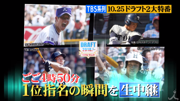 実況 広島カープ ドラフト会議18を見守るスレ 広島東洋カープまとめブログ かーぷぶーん