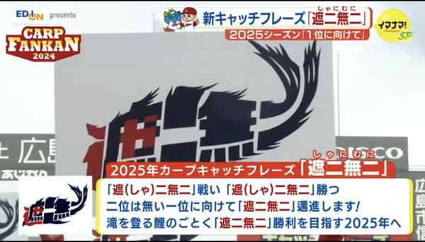 キャッチフレーズキャップ2025 | 商品詳細 - 広島東洋カープ