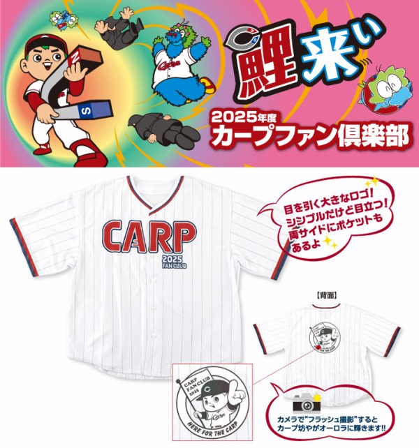 カープ 2009年 ファンクラブ ユニフォーム サイズ 大 広島カープ 2009