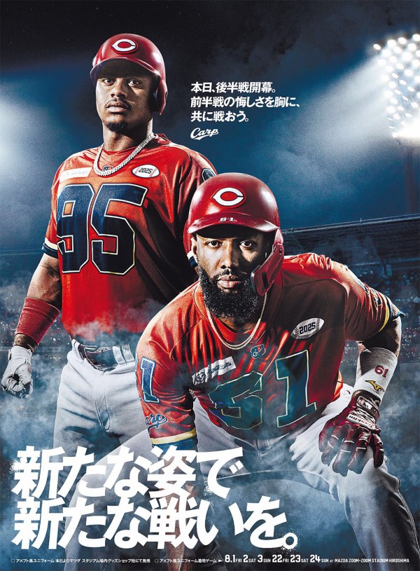 カープ ファビアン アメフト風ユニフォーム Mサイズ カープ ファビアン アメフト風ユニフォーム Mサイズ