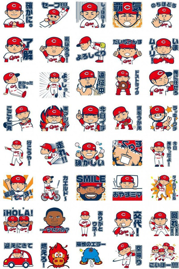 広島カープlineスタンプ 語語語ォ 発売 選手イラスト全40種類 広島東洋カープまとめブログ かーぷぶーん