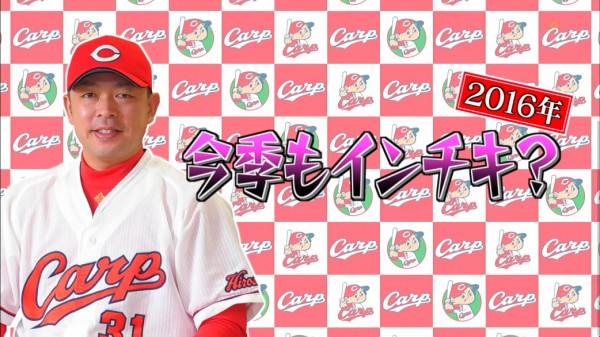 アメトーーク 緊急 カープ芸人 実況まとめ 優勝記念の第3弾 石原慶幸のインチキがまた紹介される 広島東洋カープまとめブログ かーぷぶーん