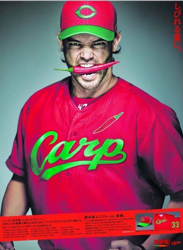 カープの限定ユニ16は 唐辛子 カラー 真赤激をテーマに帽子と左胸に唐辛子 広島東洋カープまとめブログ かーぷぶーん
