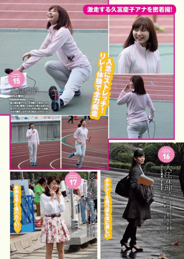 画像 久冨慶子とかいう女子アナwwwwwwwww 番茶速報