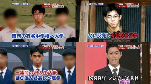 元フジ 長谷川豊アナ フジテレビの女子アナ裏事情をぶちまけ 生野陽子は相当なお金持ちの家 他 番茶速報