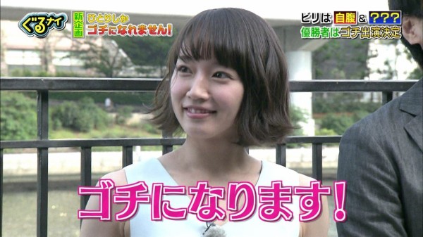 ぐるナイ 吉岡里帆の腋ｗｗｗｗｗｗｗｗｗ 番茶速報