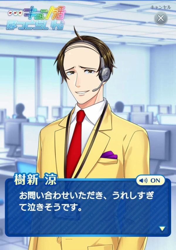 ｎｈｋの乙女ゲー 頭がおかしい 番茶速報