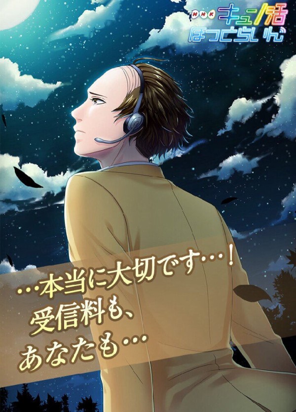 ｎｈｋの乙女ゲー 頭がおかしい 番茶速報