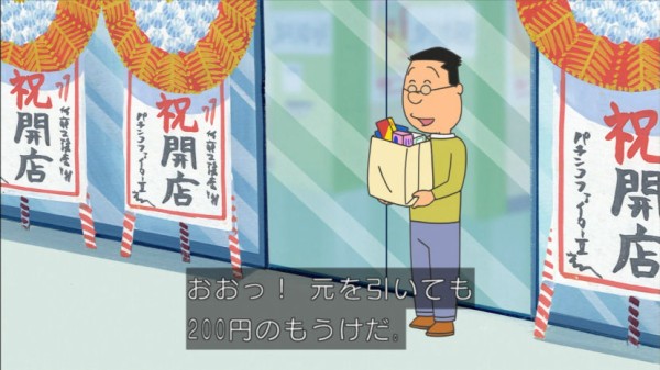 サザエさん マスオさんがパチンカス 番茶速報