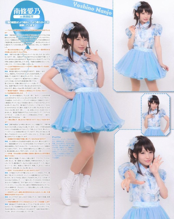 南條愛乃さんが可愛い格好をさせられる 番茶速報