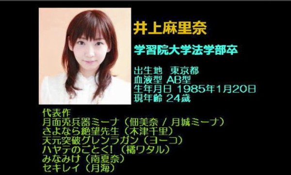 女性声優の出身大学wwwwwwwwwwww 番茶速報