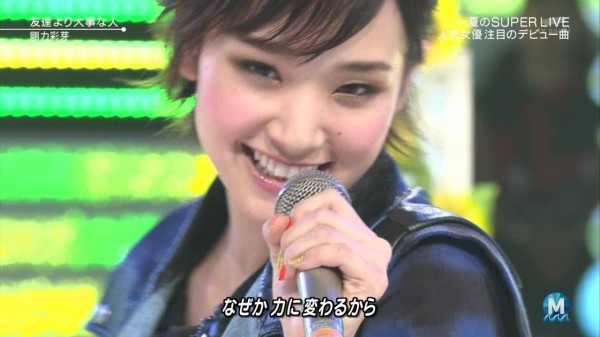 Mｽﾃで大失態を犯した剛力彩芽のデビュー曲の歌詞 番茶速報