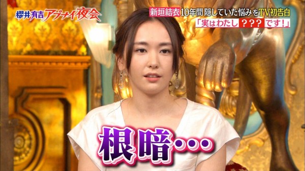 新垣結衣 実は根暗です 番茶速報