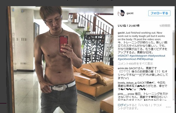 gacktさん 新年早々上半身裸の肉体美を連続投稿 番茶速報