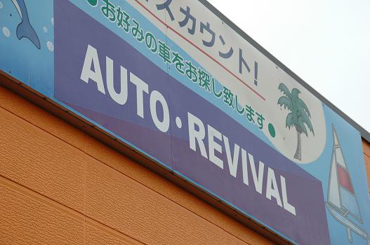 第一回 車屋さん訪問 Carstyletomakomai 08