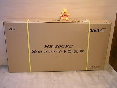 全日空のマイレージ自転車 : オットの支離滅裂（正）2006