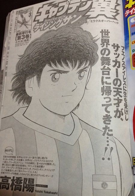 Yahoo!オークション - キャプテン翼 セル画 高橋陽一
