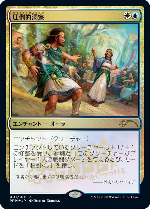 切札勝舞はマジック：ザ・ギャザリングを使いつづける : すぷりんぐのblog