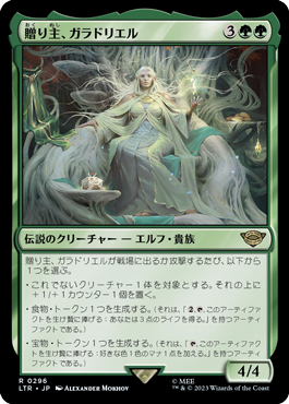 mtgの入門にピッタリ！指輪物語スターターキットご紹介！ : すぷりんぐ