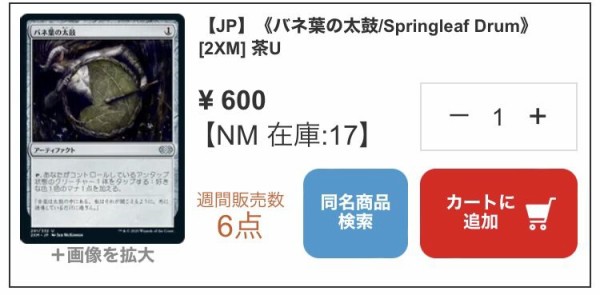 【MTG】優良レア、アンコモン、コモン 最近5年以内の優良コモン・アンコモンまとめました! : す