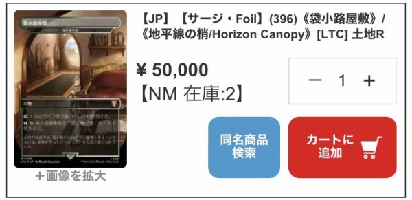 ダブル／ミストブルー サージ・Foil袋小路屋敷/地平線の梢/Horizon