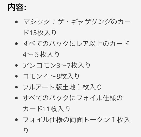 これを読めばバッチリ！！ラヴニカ・リマスター当たりカード