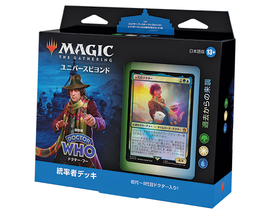 ドクターフー統率者デッキ デッキリストまとめ : すぷりんぐのblog