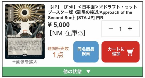ストリクスヘイヴン当たりカード まとめ : すぷりんぐのblog ストリクスヘイヴン当たりカード まとめ : すぷりんぐのblog