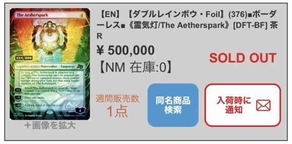 霊気走破コレクターブースター開封 : すぷりんぐのblog