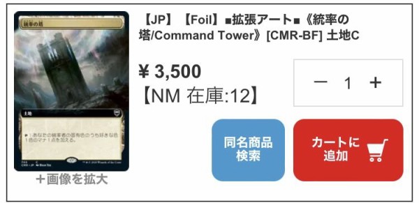 統率者レジェンズ当たりカード まとめ : すぷりんぐのblog
