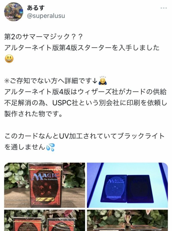 MTG ・アルターネイト・マジック・ザ・ギャザリング・まと売り ing-s_0195166271651