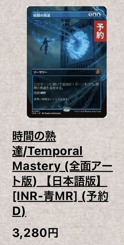 イニストラードリマスター当たりカードまとめ : すぷりんぐのblog