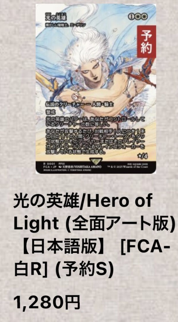 ファイナルファンタジー継承史カード当たりカードまとめ : すぷりんぐ