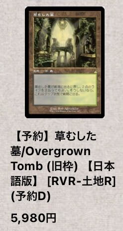 Amazon.co.jp: MTG ラヴニカ・リマスター 血の墓所 英語 旧枠