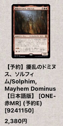 ファイレクシア完全なる統一当たりカードはズバリこれだ！ : す