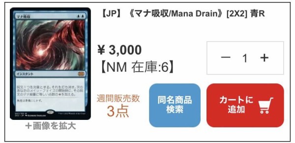 ダブルマスターズ2022の当たりカード まとめ : すぷりんぐのblog