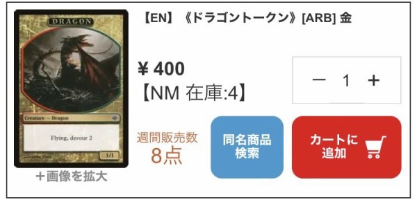 MTG 鏡割りの寓話　4枚セット（1枚foil）＋ゴブリン・シャーマントークン MTG 鏡割りの寓話 4枚セット（1枚foil）＋ゴブリン・シャーマン