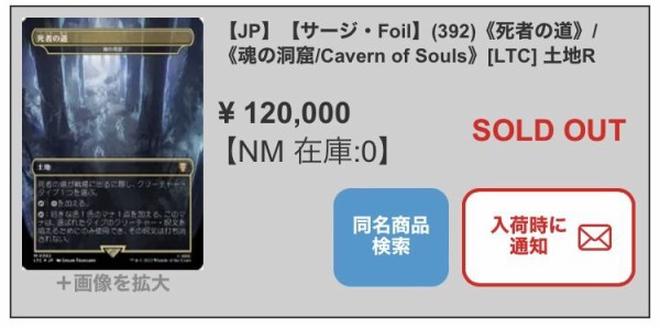 MTG 指輪物語　M R foil など　まとめ ミントモール / MINT GAMES MTG(東日本橋) / 【LTR】【ENG