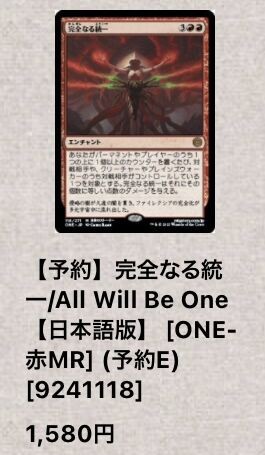 ファイレクシア完全なる統一当たりカードはズバリこれだ！ : す