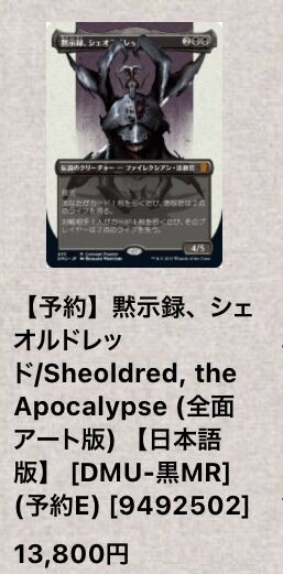 飢餓のドミヌス ゾパンドレル ファイレクシア 完全なる統一 foil Foil】(195)《飢餓のドミヌス、ゾパンドレル/Zopandrel, Hunger