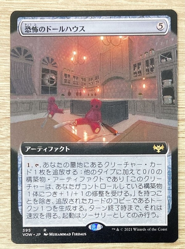 真紅の契り コレクターブースター開封 その2 : すぷりんぐのblog