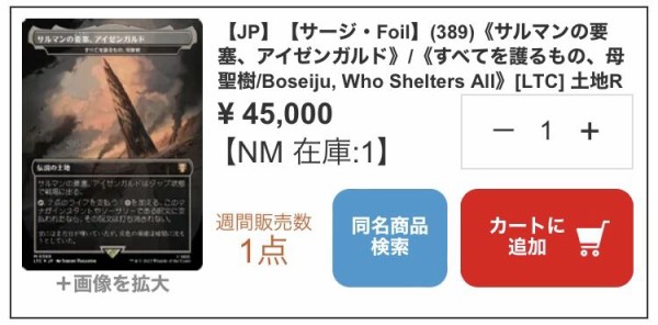 指輪物語の当たりはダブルレインボウfoilとサージfoil : す