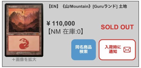 コレクションにオススメ！！基本土地の最高峰Guru landとは
