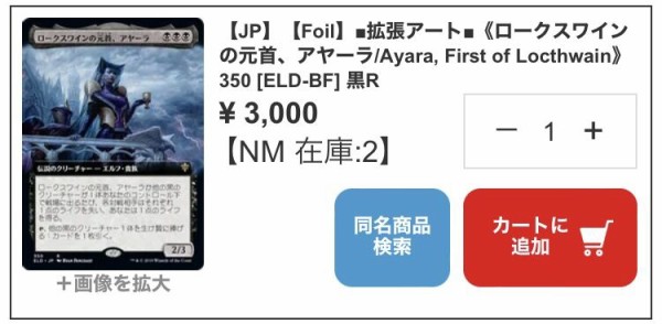 エルドレインの王権 湖に潜む者、エムリー 拡張アート日本語版 Foil エルドレインの王権 湖に潜む者、エムリー 拡張アート日本語版