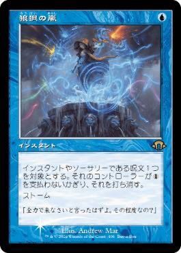 ウギンの迷宮 日本語foil コレクターブースター コレブ モダン