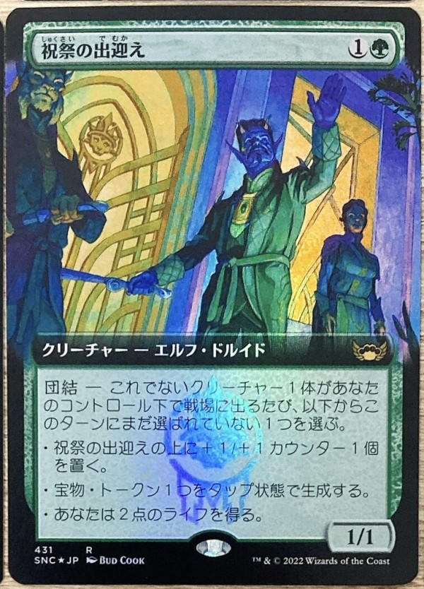 ニューカペナコレクターブースター開封 : すぷりんぐのblog