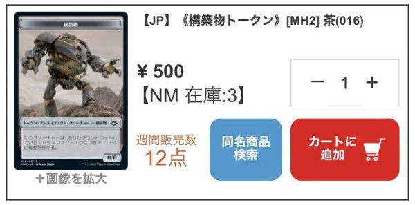 鏡割りの寓話 日本語4枚＋ゴブリンシャーマントークン(foil)セット